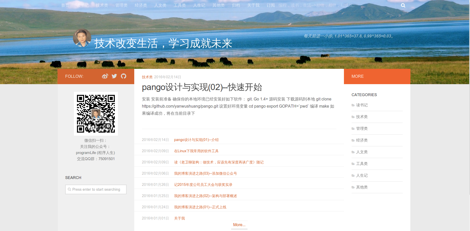 我的博客主页修改前 我的博客主页修改前